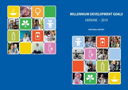 MILLENNIUM DEVELOPMENT GOALS ... - UNDP in Ukraine