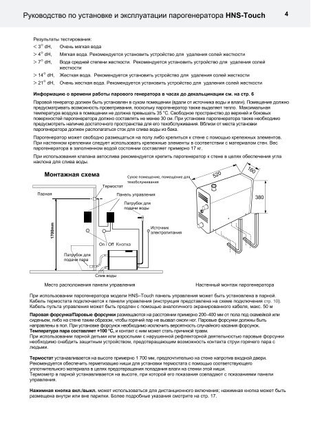 ÃÂ˜ÃÂ½Ã‘ÂÃ‘Â‚Ã‘Â€Ã‘ÂƒÃÂºÃ‘Â†ÃÂ¸Ã‘Â ÃÂ¿ÃÂ°Ã‘Â€ÃÂ¾ÃÂ³ÃÂµÃÂ½ÃÂµÃ‘Â€ÃÂ°Ã‘Â‚ÃÂ¾Ã‘Â€ Helo HNS T1