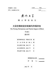 大大宗交易易的定定价机制制与市市场冲击击 - 金融工程