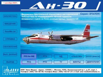 Ða Ð¾Ð´Ð½Ð¾Ð¼ Ð´Ð¸ÑÐºÐµ Ð¡ÐµÑÐ¸Ñ Â«Ð­Ð¢ÐÐÐÐÂ»