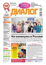 Молодым Везде У Нас Дорога. Пусть Она Ведет В Красноуральск