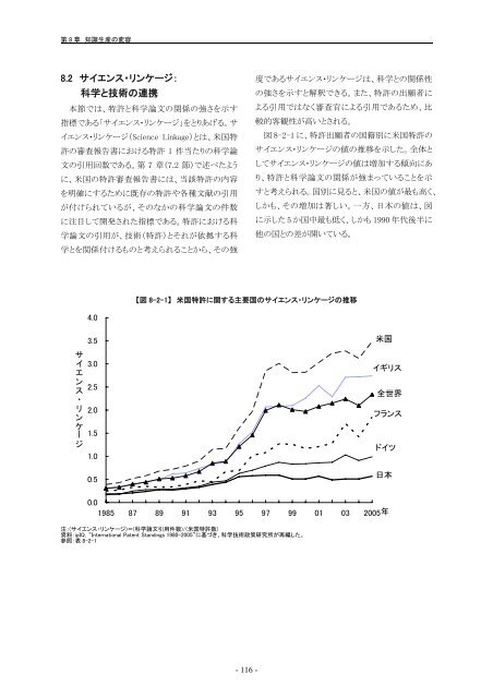 æ¥æ¬èªçå¨æ - ç§å­¦æè¡ã»å­¦è¡æ¿ç­ç ç©¶æ (NISTEP)