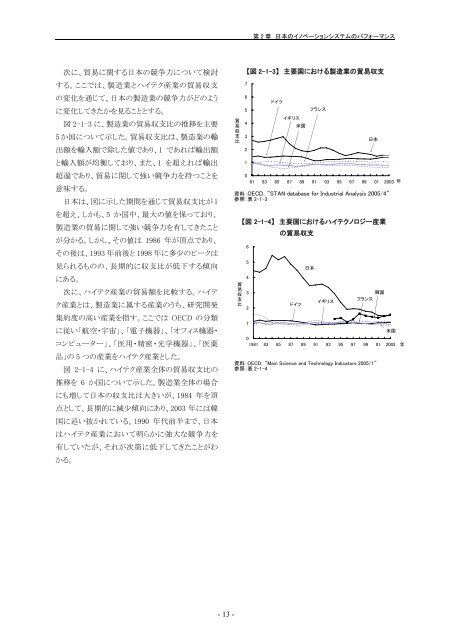 æ¥æ¬èªçå¨æ - ç§å­¦æè¡ã»å­¦è¡æ¿ç­ç ç©¶æ (NISTEP)