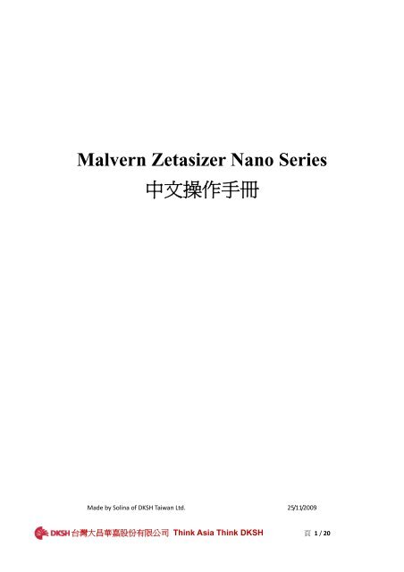 malvern zetasizer nano malvern zetasizer nano