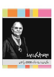 Anita Ghulam Ali & World Teacher Day Award Brochure