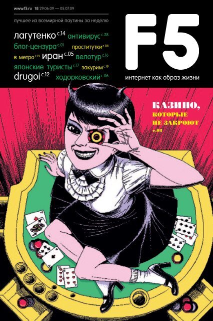 Ð·Ð°Ð³Ñ€ÑƒÐ·Ð¸Ñ‚ÑŒ - F5