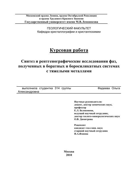 Курсовая работа по теме Получение перхлоратов