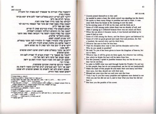 Hebrew Gospel of MATTHEW by George Howard - Part One