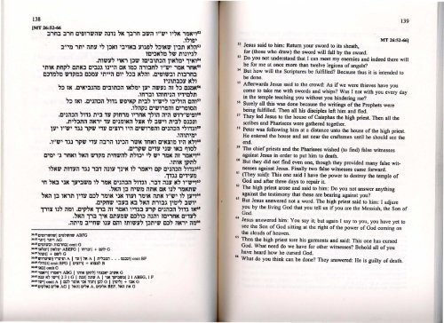 Hebrew Gospel of MATTHEW by George Howard - Part One