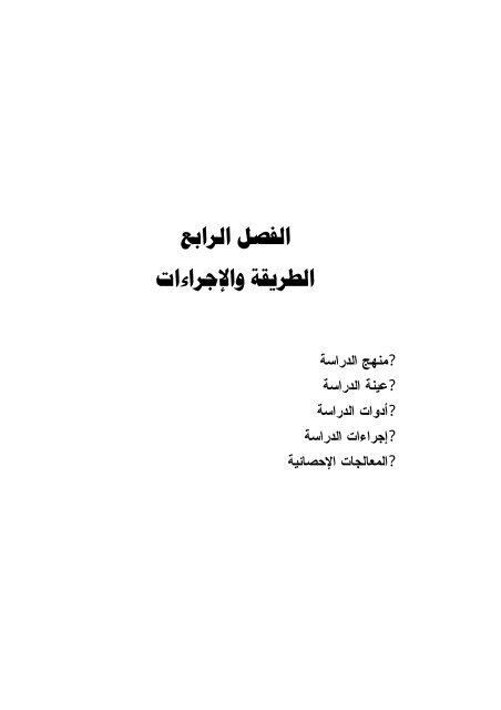 Ø§Ø«Ø± Ø§Ø³ØªØ®Ø¯Ø§Ù Ø§Ø³ØªØ±Ø§ØªÙØ¬ÙØ© Ø§ÙÙØªØ´Ø§Ø¨ÙØ§Øª ÙÙ ØªÙÙÙØ© Ø¹ÙÙÙØ§Øª Ø§ÙØ¹ÙÙ Ù ÙÙØ§Ø±Ø§Øª ...