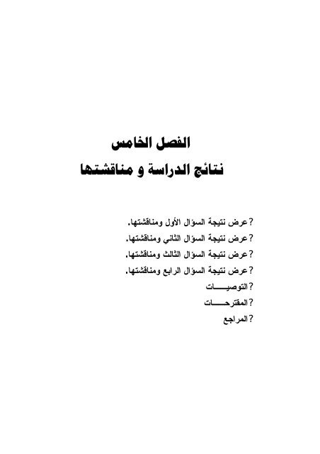 Ø§Ø«Ø± Ø§Ø³ØªØ®Ø¯Ø§Ù Ø§Ø³ØªØ±Ø§ØªÙØ¬ÙØ© Ø§ÙÙØªØ´Ø§Ø¨ÙØ§Øª ÙÙ ØªÙÙÙØ© Ø¹ÙÙÙØ§Øª Ø§ÙØ¹ÙÙ Ù ÙÙØ§Ø±Ø§Øª ...