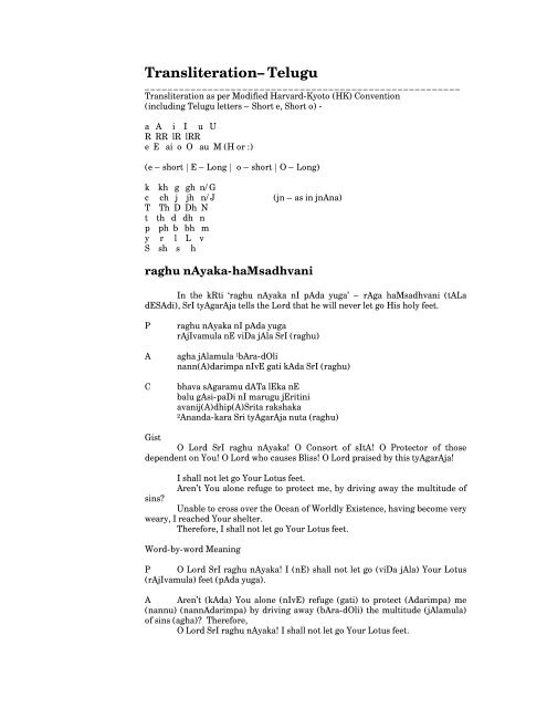 TransliterationâTelugu - Gaanapriya