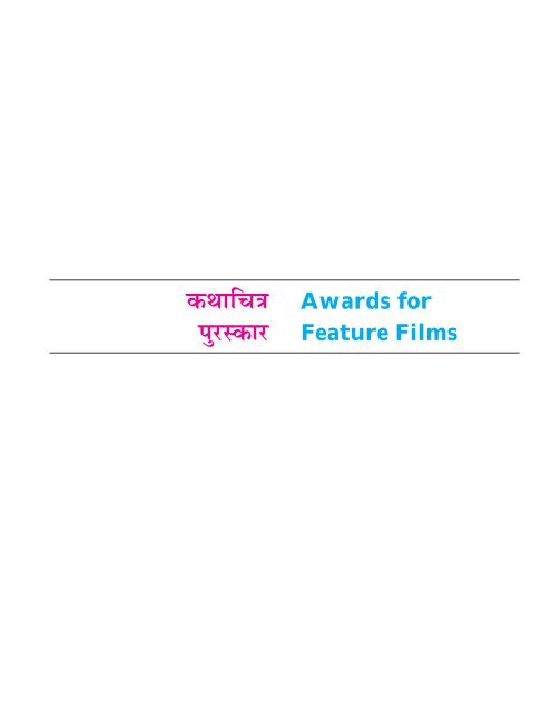 best feature film - Directorate of Film Festivals