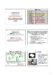 印刷材料学 - 江前敏晴のホームページ