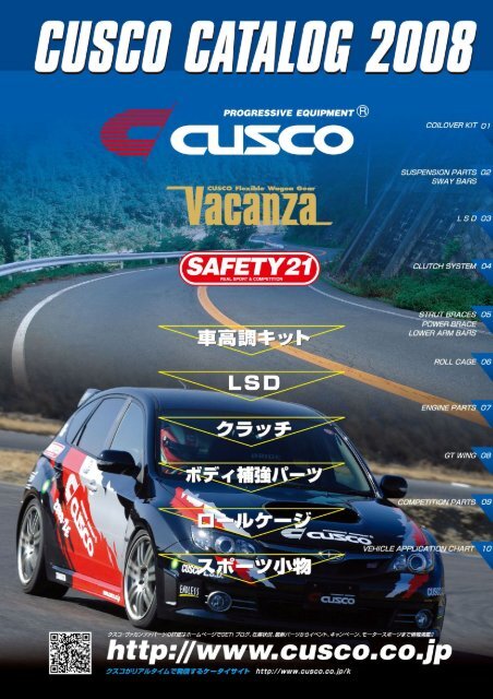 正規販売店] クスコ タイプRS LSD 2WAY リア マーク2 クレスタ チェイサー GX81 TB MT オープンデフ車 159 F2 