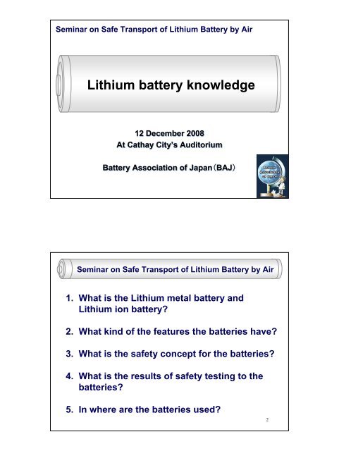 Lithium battery knowledge