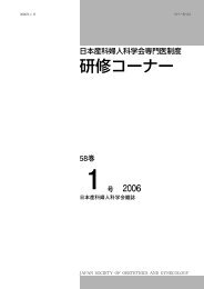 1号（ PDF 1.1MB） - 日本産科婦人科学会