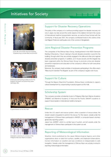 Shinwa Kaiun Group CSR Report 2008