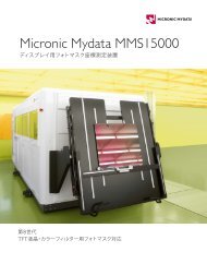 MMS15000 製品パンフレット（日本語） - Micronic Mydata