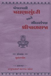 Maynasundari ane Shripal Raja - Jain Library