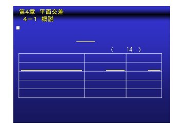 å¹¾ä½æ§é ã¨äº¤éå®å¨