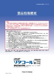 PDF・1.6MB - ブリストル・マイヤーズ