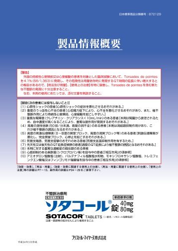 PDF・1.6MB - ブリストル・マイヤーズ