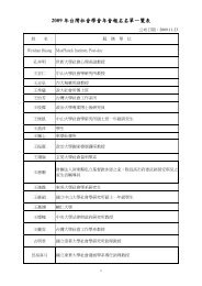 下載 - 中央研究院-- 社會學研究所