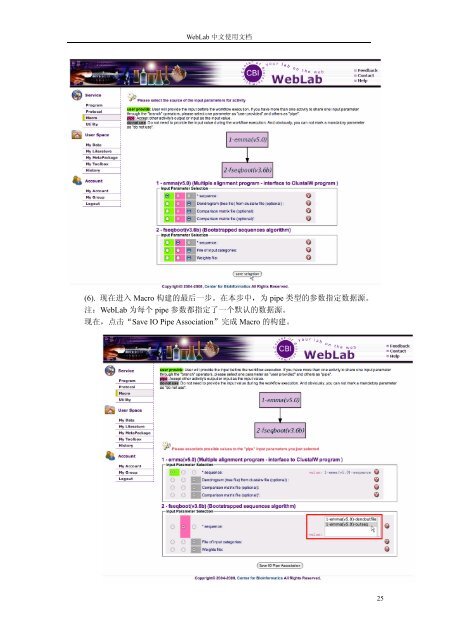 WebLab 中文使用文档 - abc