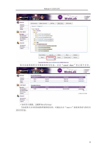 WebLab 中文使用文档 - abc