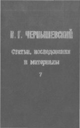 Выпуск 7 - Музей Н.Г. Чернышевского