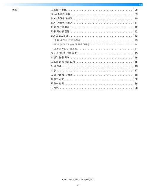 Shure SLX Wireless User Guide Korean - Canford Audio