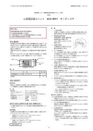 ディスポオキシプローブ マルチYプローブ TL-260T - 日本光電