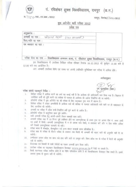 List of Candidates for the post of Book Attendant - Pt. Ravishankar ...