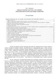 СОСТОЯНИЕ,ПРИЛОЖЕНИЯ И ПЕРСПЕКТИВЫ РАЗВИТИЯ