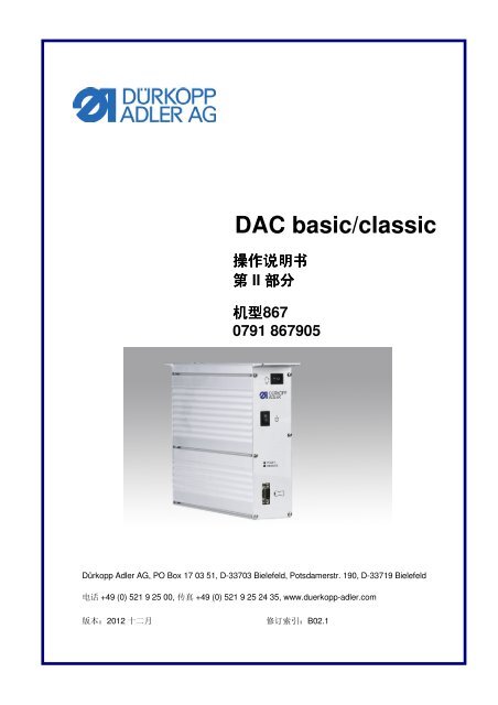 DAC basic/classic - Durkopp Adler AG