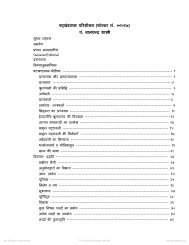 Trishashti Shalaka Purush Charitra Part-2 (Folder No - Jain Library