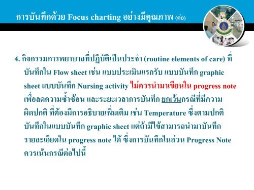 3. à¹à¸à¸£à¸à¸ªà¸£à¹à¸²à¸à¸à¸±à¸à¸à¸¶à¸à¸à¸µà¹à¸¡à¸µà¸à¸µà¸§à¸´à¸