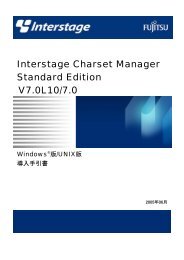 Interstage Charset Manager V7.0 Ã£ÂƒÂžÃ£ÂƒÂ‹Ã£ÂƒÂ¥Ã£Â‚Â¢Ã£ÂƒÂ« - Ã£Â‚Â½Ã£ÂƒÂ•Ã£ÂƒÂˆÃ£Â‚Â¦Ã£Â‚Â§Ã£Â‚Â¢