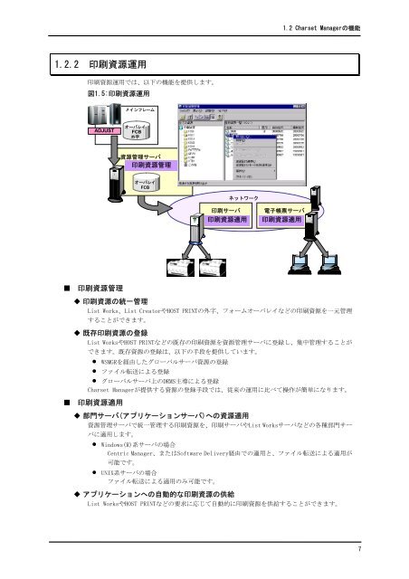 Interstage Charset Manager V7.0 Ã£ÂƒÂžÃ£ÂƒÂ‹Ã£ÂƒÂ¥Ã£Â‚Â¢Ã£ÂƒÂ« - Ã£Â‚Â½Ã£ÂƒÂ•Ã£ÂƒÂˆÃ£Â‚Â¦Ã£Â‚Â§Ã£Â‚Â¢