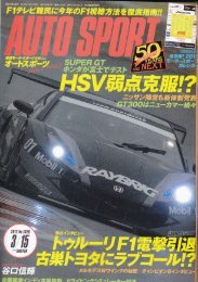 M7 Japan Partner With Kondo Racing GTR-Japan Super GT500