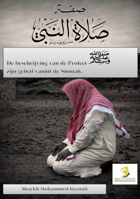 De-beschrijving-van-de-profeet-صلى-الله-عليه-و-سلم-zijn-gebed-vanuit-de-Sunnah.