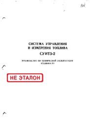 Ð¡Ð¸ÑÑÐµÐ¼Ð° ÑÐ¿ÑÐ°Ð²Ð»ÐµÐ½Ð¸Ñ Ð¸ Ð¸Ð·Ð¼ÐµÑÐµÐ½Ð¸Ñ ÑÐ¾Ð¿Ð»Ð¸Ð²Ð° Ð¡Ð£ÐÐ¢5-2. Ð Ð¢Ð­.