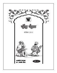 AMRIT KIRTAN: September, 2013 issue