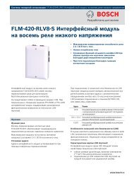 FLM‑420‑RLV8‑S Интерфейсный модуль на восемь реле низкого ...