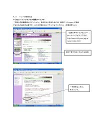 P２１ イントラ接続方法 V-Campus イントラアクセス接続 ... - 立教大学