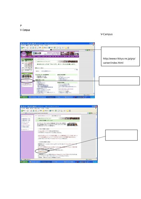 P２１ イントラ接続方法 V-Campus イントラアクセス接続 ... - 立教大学