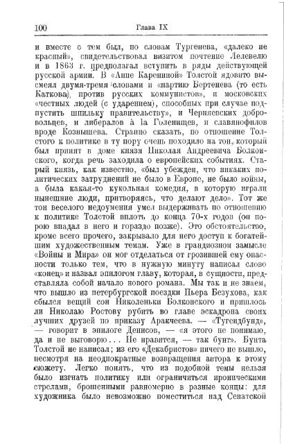 Ð. Ð. ÐÐ»Ð´Ð°Ð½Ð¾Ð². ÐÐ°Ð³Ð°Ð´ÐºÐ° Ð¢Ð¾Ð»ÑÑÐ¾Ð³Ð¾. ÐÐµÑÐ»Ð¸Ð½. 1923 ... - TopReferat