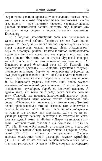 Ð. Ð. ÐÐ»Ð´Ð°Ð½Ð¾Ð². ÐÐ°Ð³Ð°Ð´ÐºÐ° Ð¢Ð¾Ð»ÑÑÐ¾Ð³Ð¾. ÐÐµÑÐ»Ð¸Ð½. 1923 ... - TopReferat