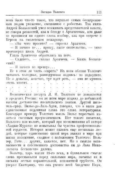 Ð. Ð. ÐÐ»Ð´Ð°Ð½Ð¾Ð². ÐÐ°Ð³Ð°Ð´ÐºÐ° Ð¢Ð¾Ð»ÑÑÐ¾Ð³Ð¾. ÐÐµÑÐ»Ð¸Ð½. 1923 ... - TopReferat